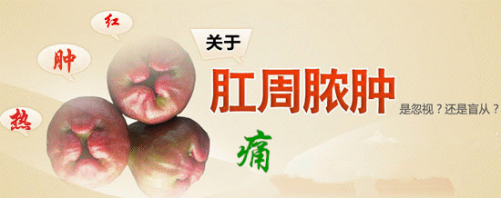 南寧哪個醫(yī)院可以做肛周膿腫？
