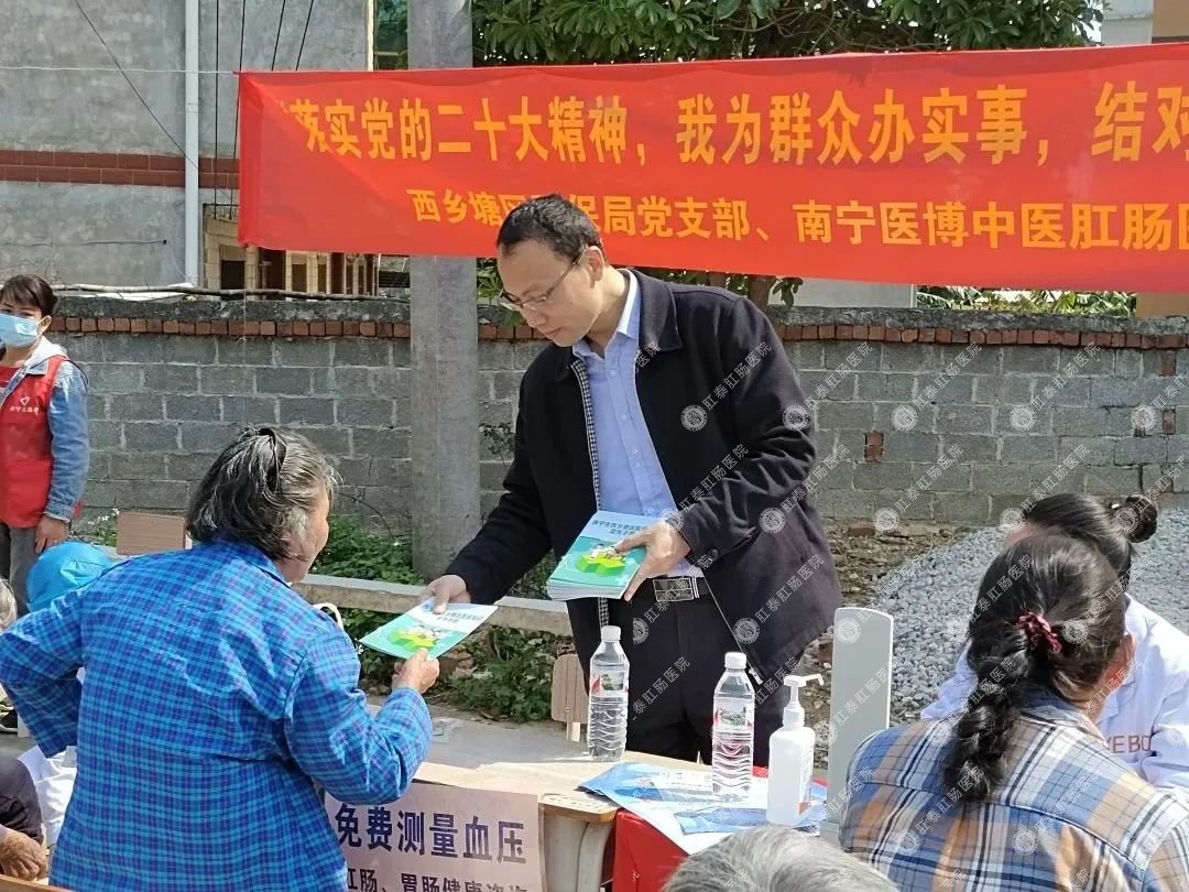 西鄉(xiāng)塘區(qū)醫(yī)保局黨支部聯(lián)合南寧醫(yī)博中醫(yī)肛腸醫(yī)院黨支部、樂勇村黨支部開展共建活動